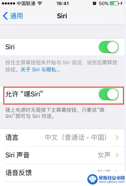 苹果手机怎么设置嘿siri 苹果手机嘿Siri语音助手如何开启