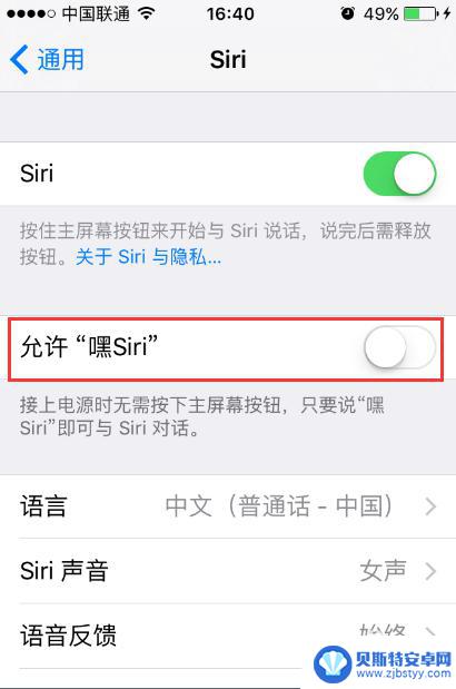 苹果手机怎么设置嘿siri 苹果手机嘿Siri语音助手如何开启