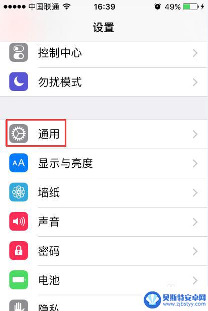 苹果手机怎么设置嘿siri 苹果手机嘿Siri语音助手如何开启