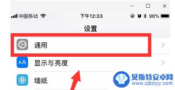 手机字体放大功能在哪里 手机字体放大设置步骤