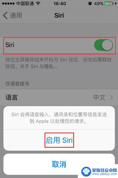 苹果手机怎么设置嘿siri 苹果手机嘿Siri语音助手如何开启