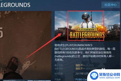 怎么查看steam绝地求生的仓库 steam绝地求生在哪里