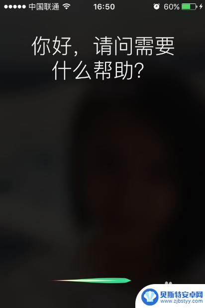 苹果手机怎么设置嘿siri 苹果手机嘿Siri语音助手如何开启