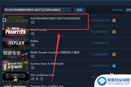 怎么查看steam绝地求生的仓库 steam绝地求生在哪里