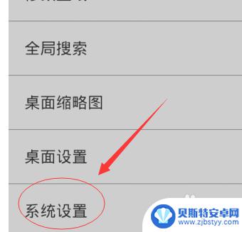 手机字体放大功能在哪里 手机字体放大设置步骤