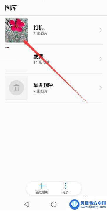 手机截图如何查看信息 华为手机图片详细信息查看方法