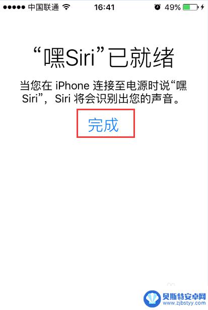 苹果手机怎么设置嘿siri 苹果手机嘿Siri语音助手如何开启