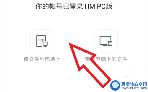 如何把手机图片传电脑里面 怎么通过蓝牙把手机里的照片传到电脑上