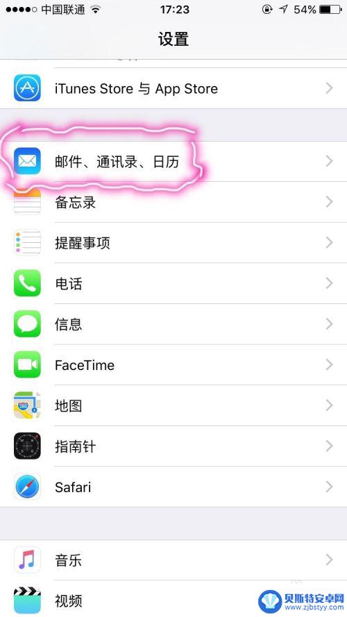 sim卡上的电话号码怎么导入苹果手机 SIM电话卡号码导入iPhone方法