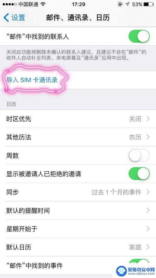 sim卡上的电话号码怎么导入苹果手机 SIM电话卡号码导入iPhone方法