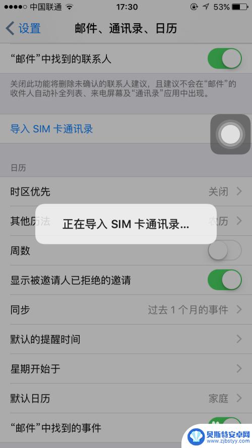 sim卡上的电话号码怎么导入苹果手机 SIM电话卡号码导入iPhone方法