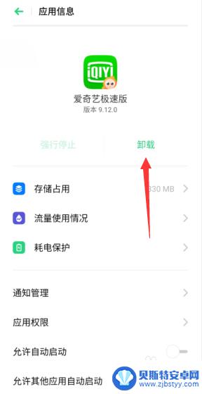 手机无缘无故关机重启 手机频繁自动重启的解决办法