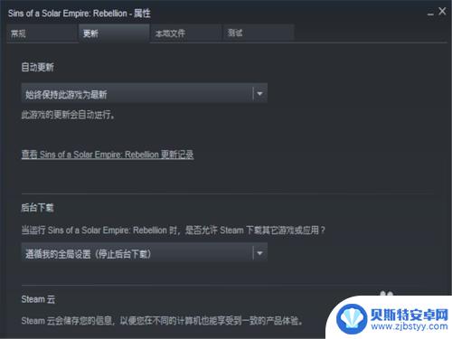steam停止自动更新 Steam如何关闭自动更新设置