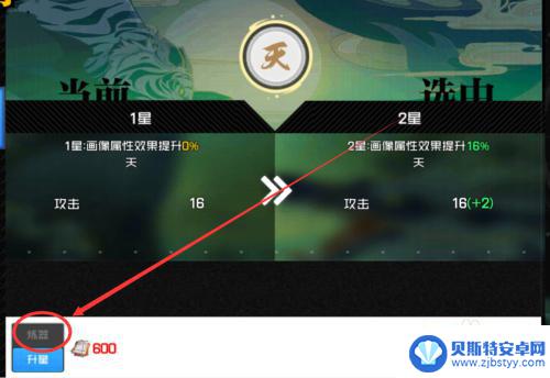 一人之下如何进行炼器 一人之下炼器流程