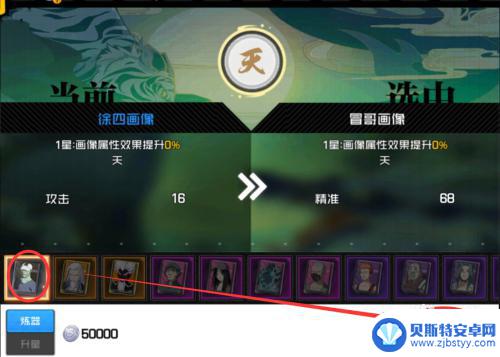 一人之下如何进行炼器 一人之下炼器流程