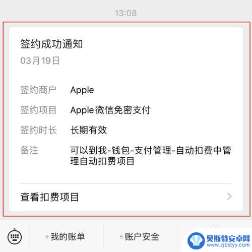 iphone在游戏里怎么用wx充钱 苹果手机游戏微信支付充值步骤