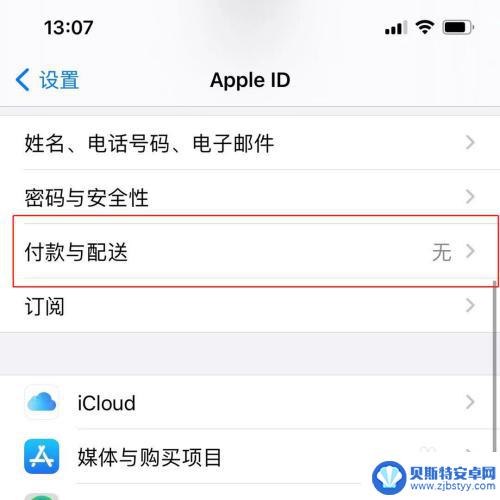 iphone在游戏里怎么用wx充钱 苹果手机游戏微信支付充值步骤