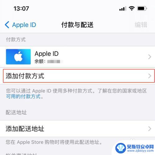 iphone在游戏里怎么用wx充钱 苹果手机游戏微信支付充值步骤