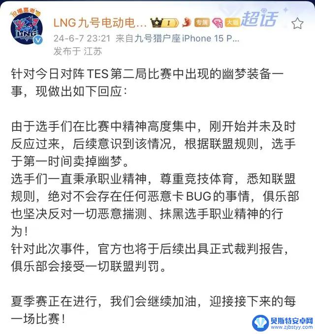 Gala直播回应比赛卡Bug事件，网友们纷纷表示怀疑