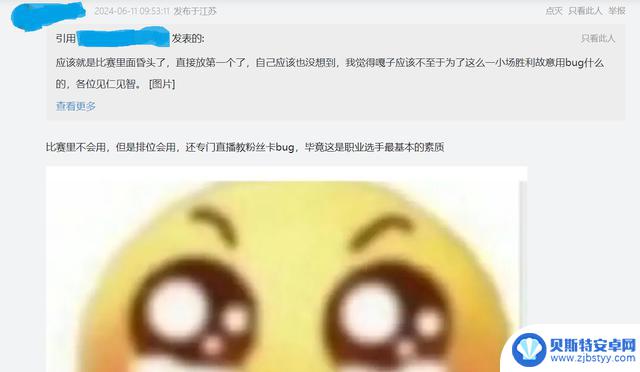 Gala直播回应比赛卡Bug事件，网友们纷纷表示怀疑