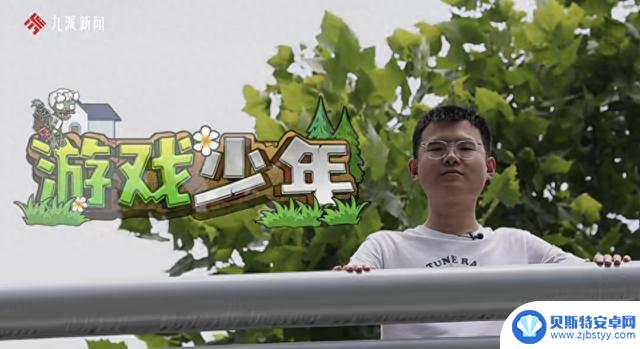 15岁辍学少年创作“植物大战僵尸杂交版”，寻找新的道路