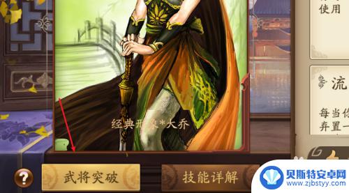 三国杀如何突破武将 三国杀十周年武将强度