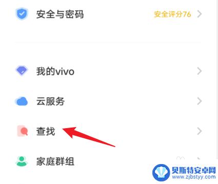 两个vivo手机怎么定位 vivo手机怎么追踪丢失的手机