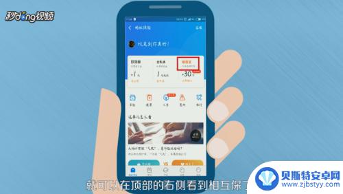 相互保怎么用手机交费 支付宝相互保如何收费