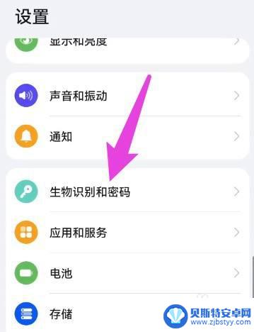 华为手机指纹设置不见了怎么回事 华为手机指纹设置不在了