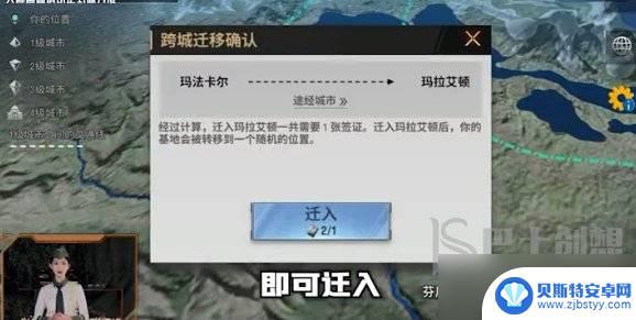 战火勋章如何搬迁 战火勋章基地迁移装备教程