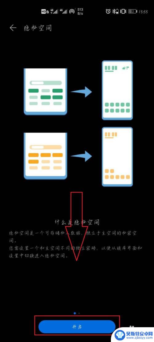 如何打开手机的隐藏空间 华为隐藏空间打开方法