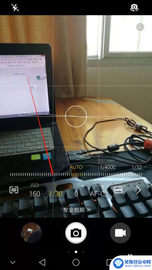 手机如何拍专业照相 华为手机专业模式拍风景调整