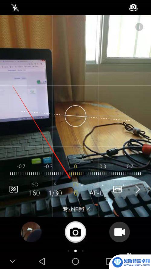 手机如何拍专业照相 华为手机专业模式拍风景调整