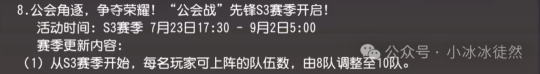 小冰冰传奇非怀旧服还在吗 干扰者、萨满角色登场