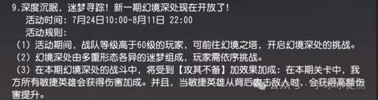 小冰冰传奇非怀旧服还在吗 干扰者、萨满角色登场