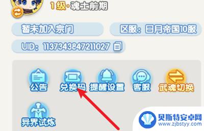 微信灵魂序章兑换码怎么获得 灵魂序章7兑换码礼包
