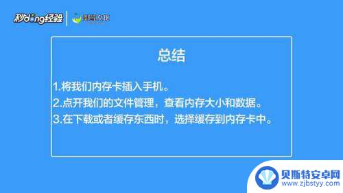 手机附加内存怎么使用 手机内存卡怎么使用