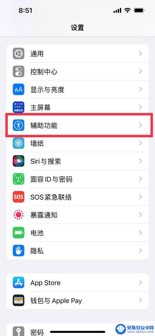 手机如何关高刷 iPhone 13高刷关闭方法