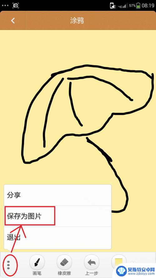 在手机里面画 手机绘图软件哪个好