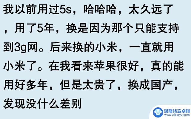 网友评论称苹果手机可用五六年,是否夸大其词?看看他们的观点似乎颇有道理