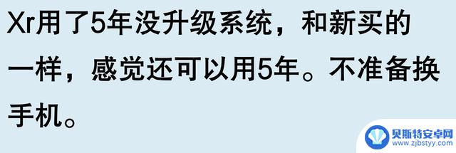 网友评论称苹果手机可用五六年,是否夸大其词?看看他们的观点似乎颇有道理