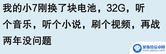 网友评论称苹果手机可用五六年,是否夸大其词?看看他们的观点似乎颇有道理