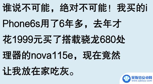 网友评论称苹果手机可用五六年,是否夸大其词?看看他们的观点似乎颇有道理