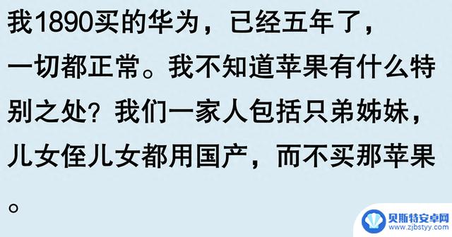 网友评论称苹果手机可用五六年，是否夸大其词？看看他们的观点似乎颇有道理