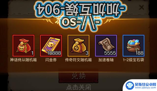 珍稀道具《英雄没有闪》获取攻略:零氪玩家的逆袭指南