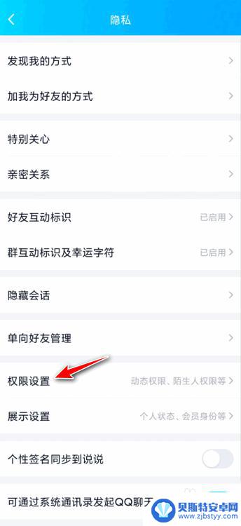 锁qq空间怎么锁手机 怎么在手机QQ上锁定个人动态空间