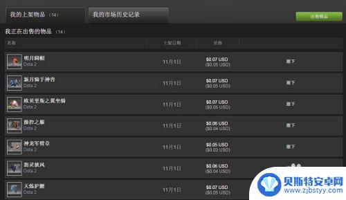 交易所steam 如何在Steam上开通市场交易