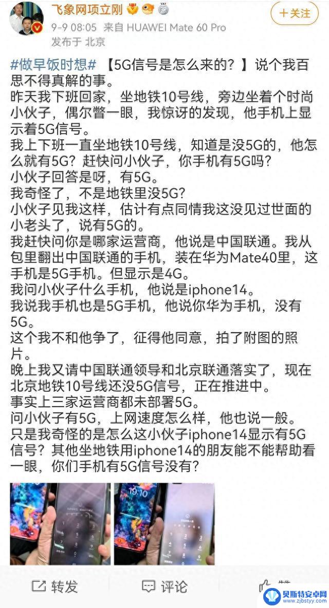 4G手机卖9000？原来说的不是华为，而是“苹果手机”