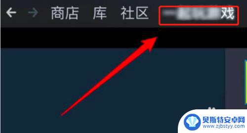 steam怎么关掉自己动态 怎样在Steam上隐藏我的游戏动态