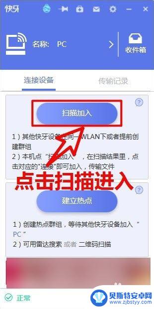 如何跟苹果手机连快牙 苹果iphone手机如何通过第三方应用与电脑互传照片等文件